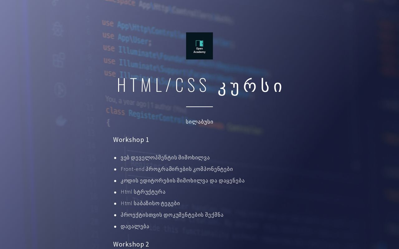 HTML/CSS Syllabus